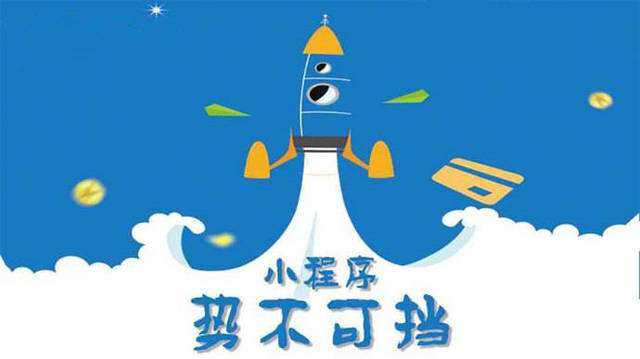景泰微信小程序开发如何助力传统零售商突破经营难题